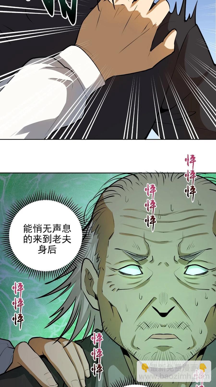 第29话：围攻-第31话