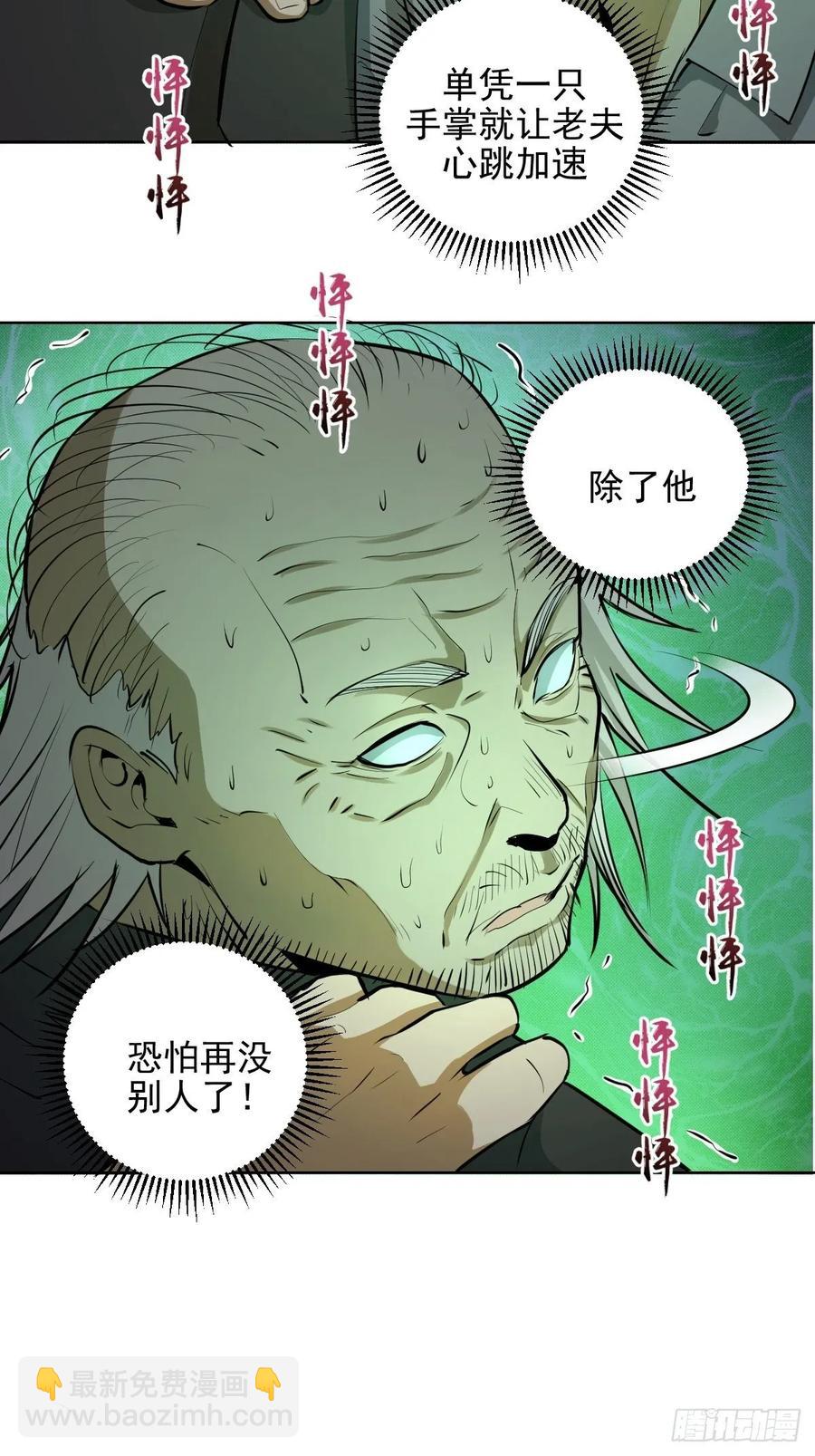 第29话：围攻-第31话
