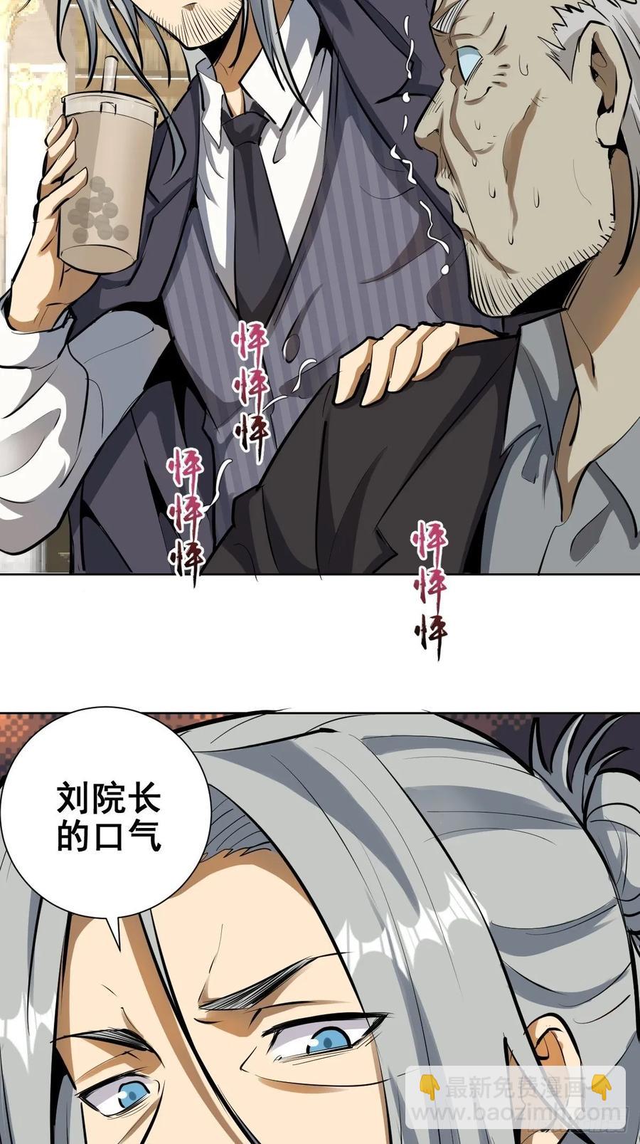 第29话：围攻-第31话