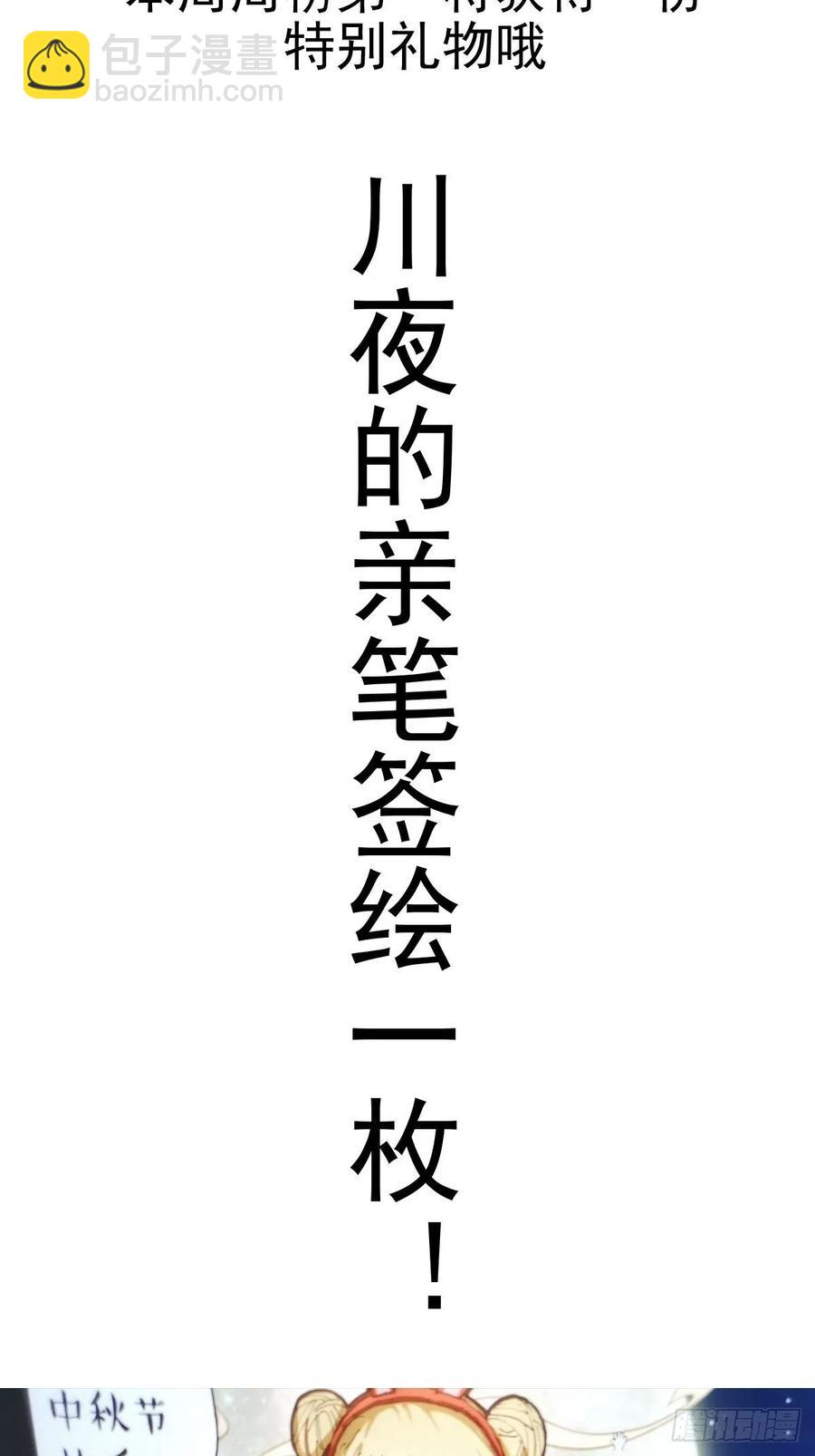 第29话：围攻-第31话