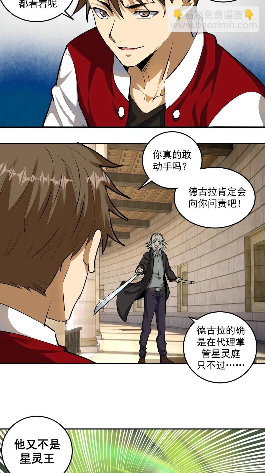 第29话：围攻-第31话