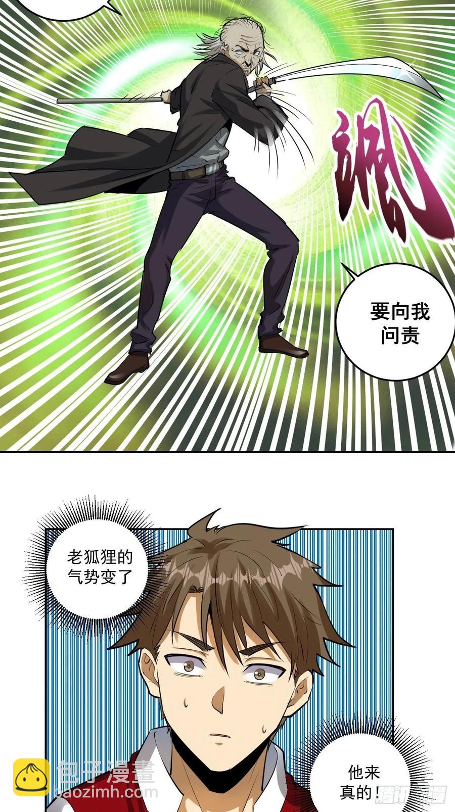 第29话：围攻-第31话