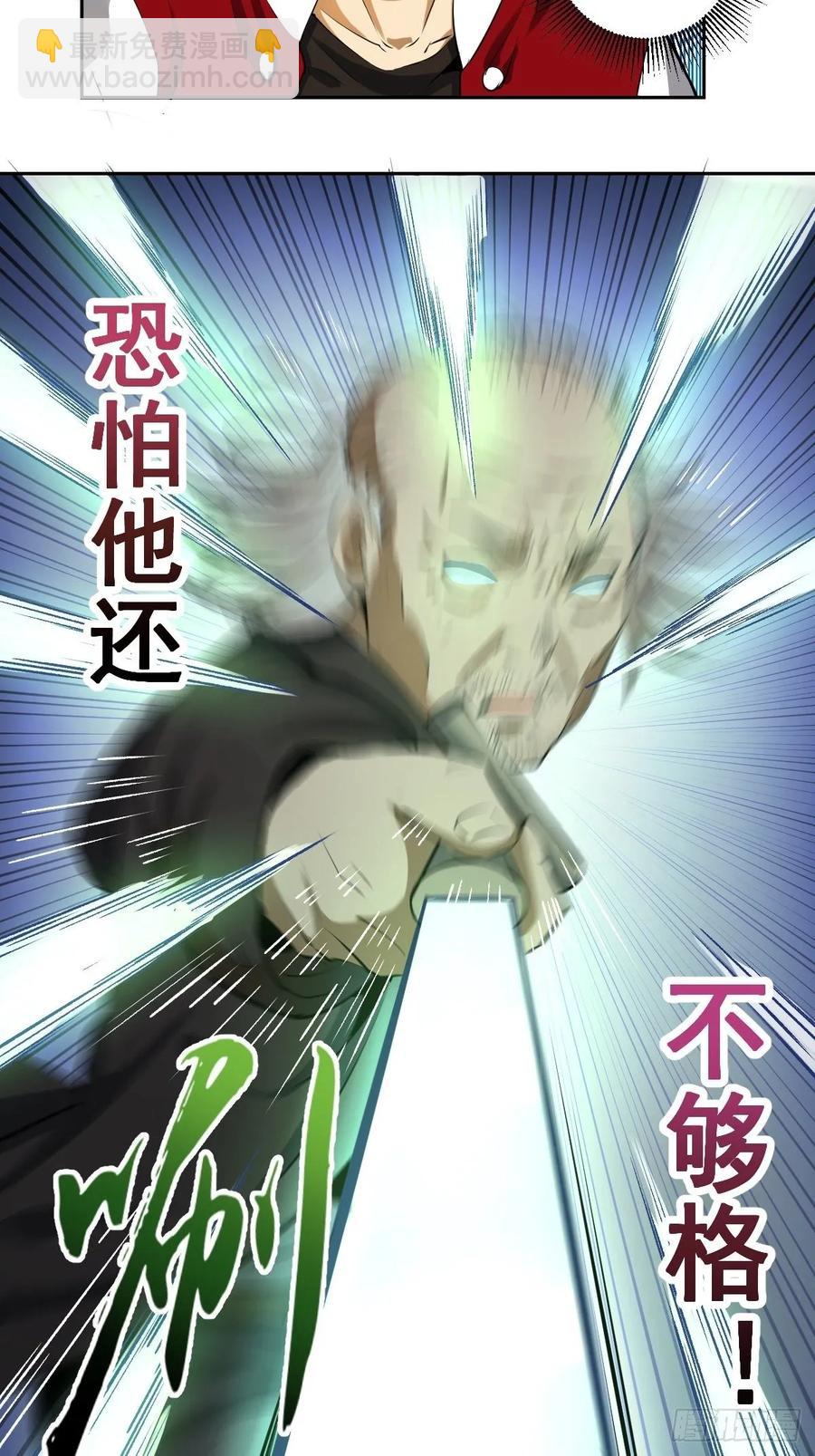 第29话：围攻-第31话