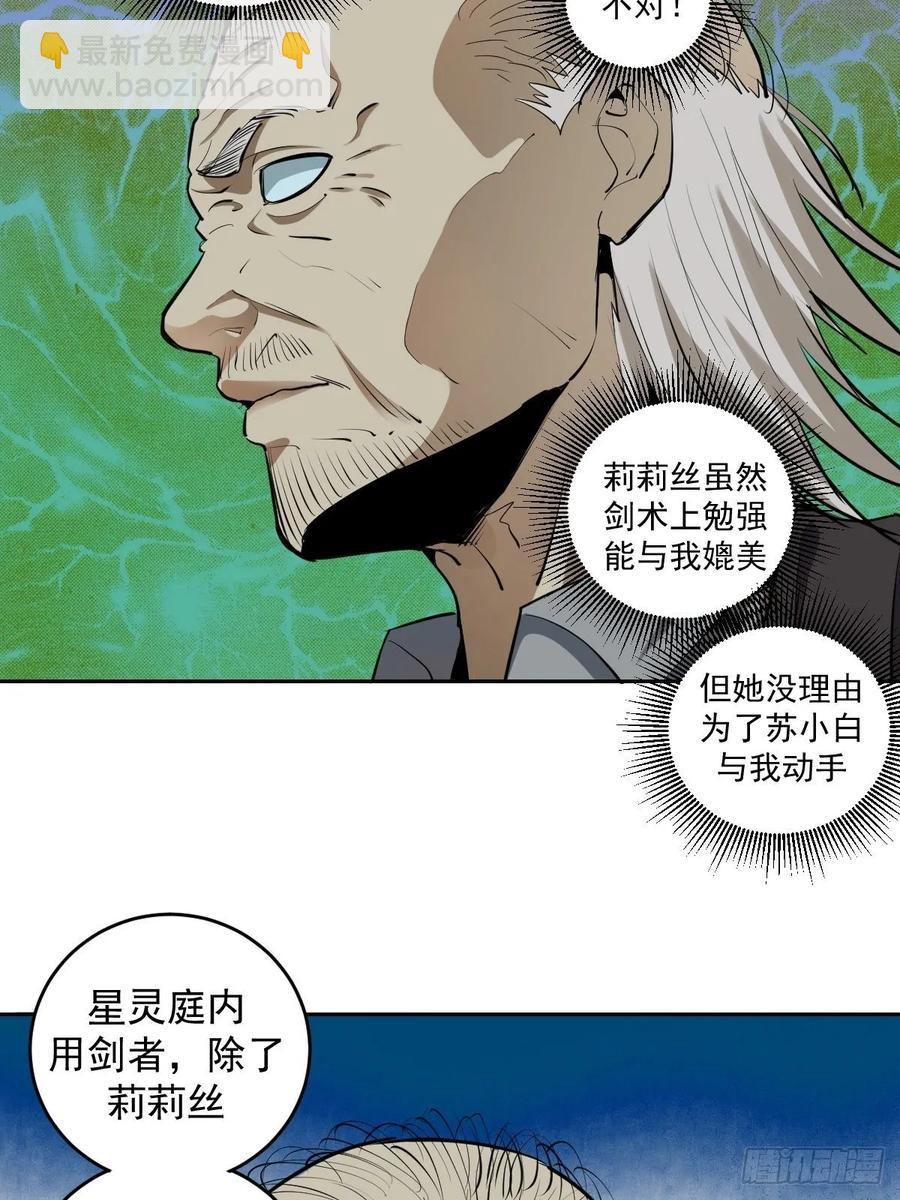 第29话：围攻-第31话