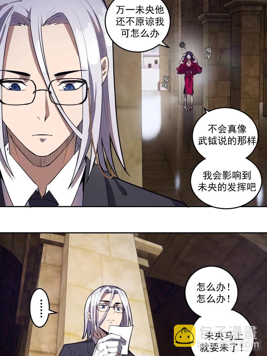 第31话：龙未央出场-第33话