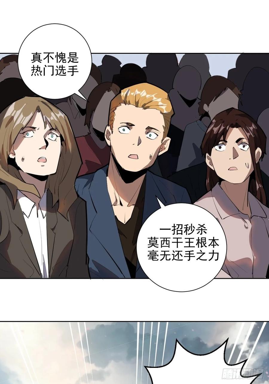 第31话：龙未央出场-第33话
