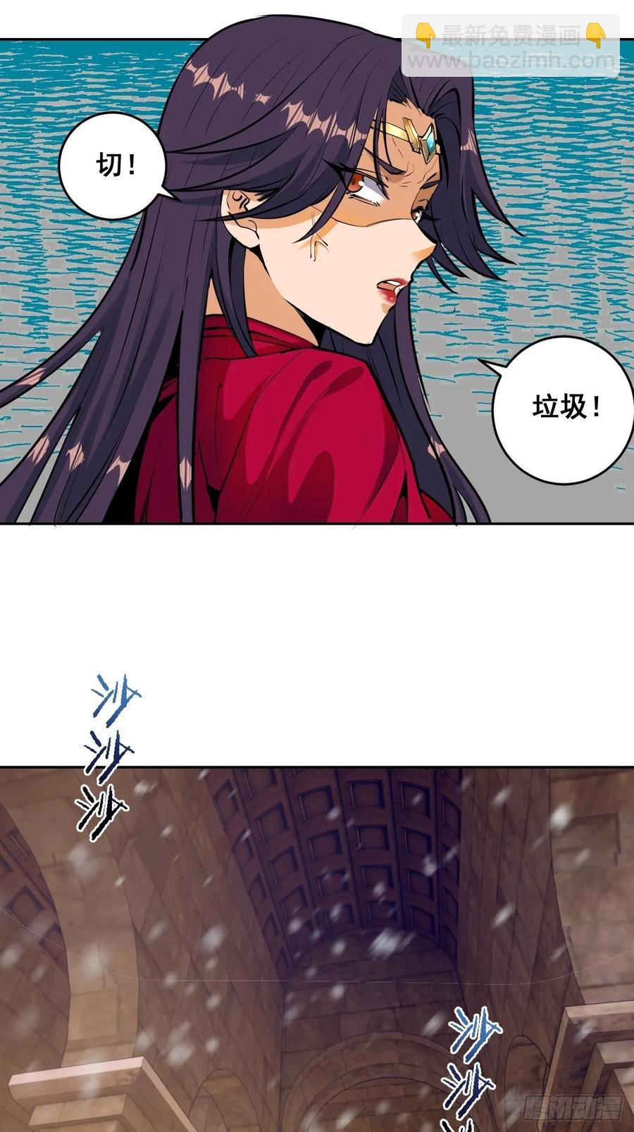 第31话：龙未央出场-第33话
