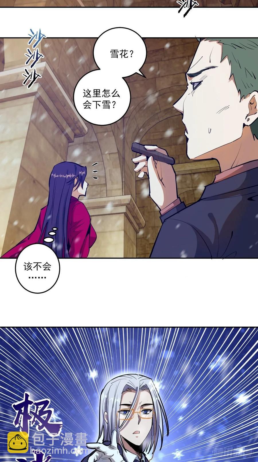 第31话：龙未央出场-第33话