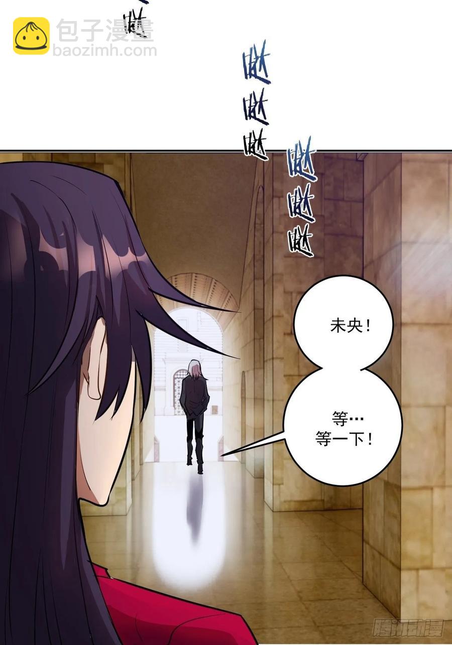 第31话：龙未央出场-第33话