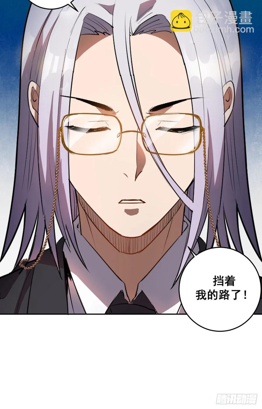 第31话：龙未央出场-第33话