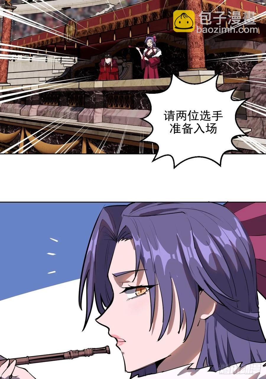 第31话：龙未央出场-第33话