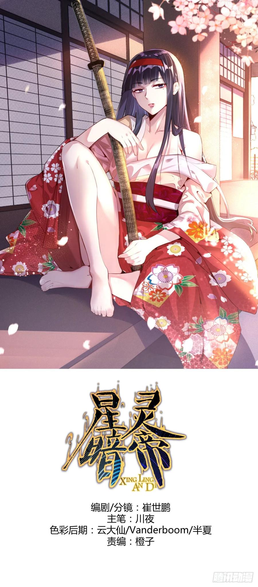 第33话：激战马富贵-第35话