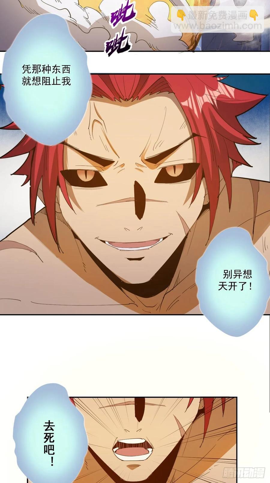 第33话：激战马富贵-第35话