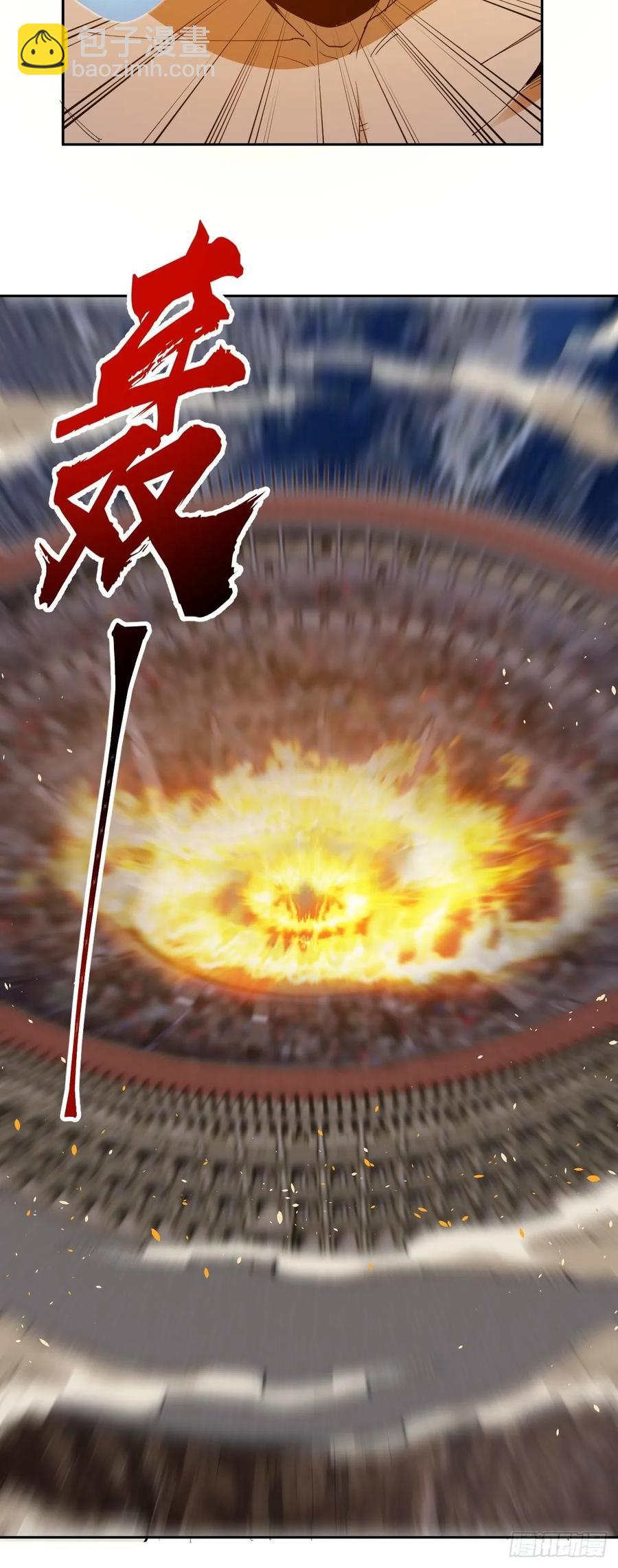 第33话：激战马富贵-第35话