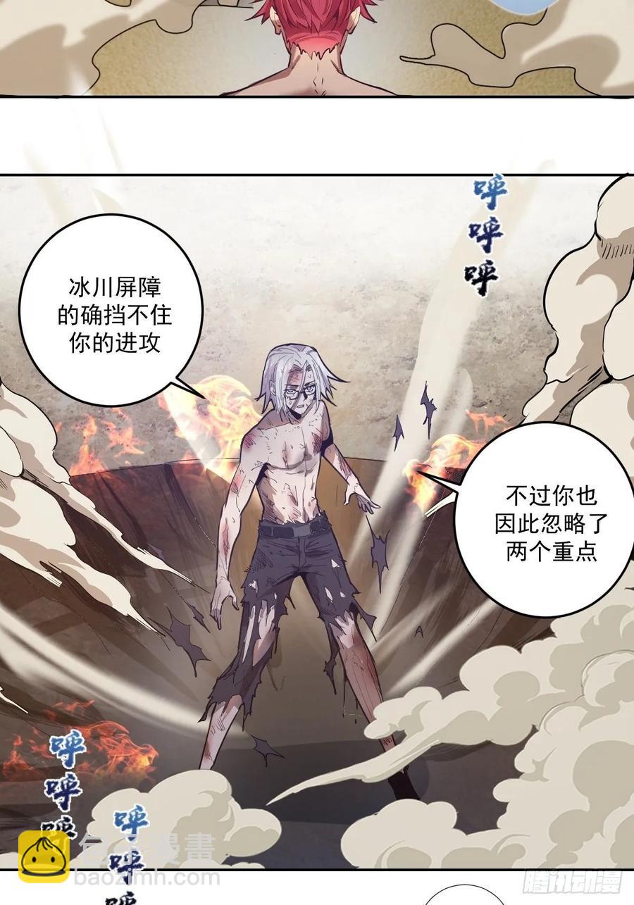 第33话：激战马富贵-第35话