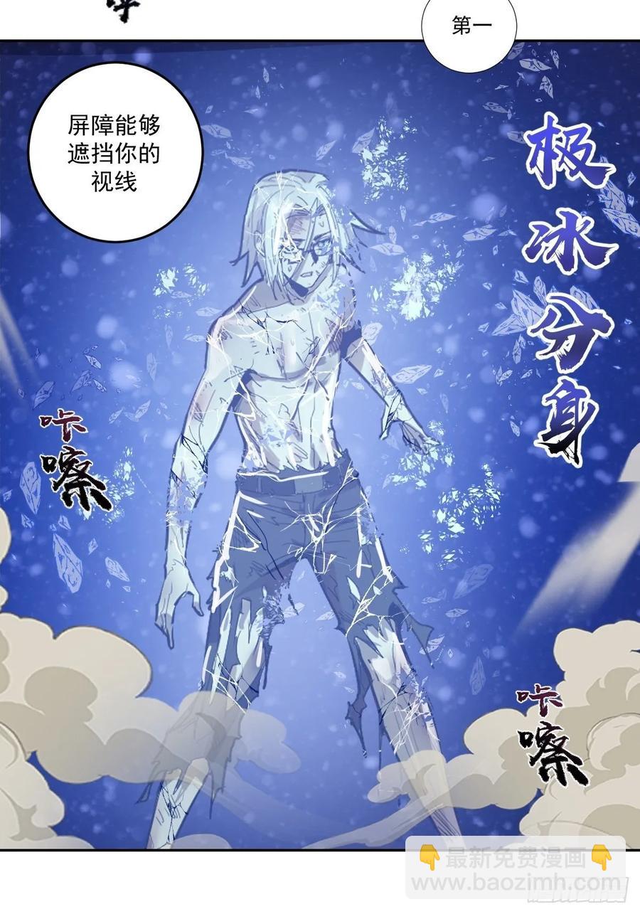第33话：激战马富贵-第35话