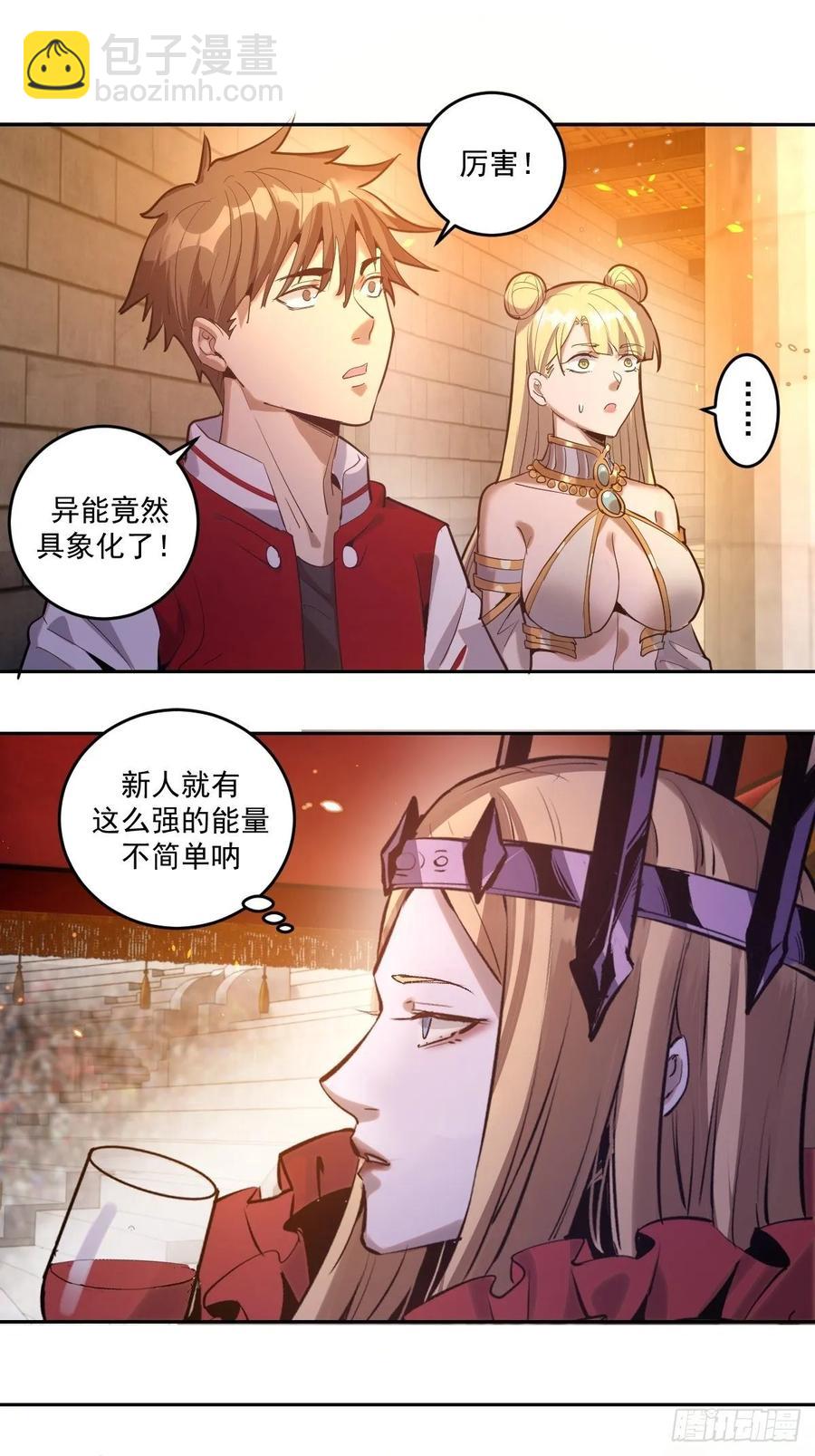 第33话：激战马富贵-第35话
