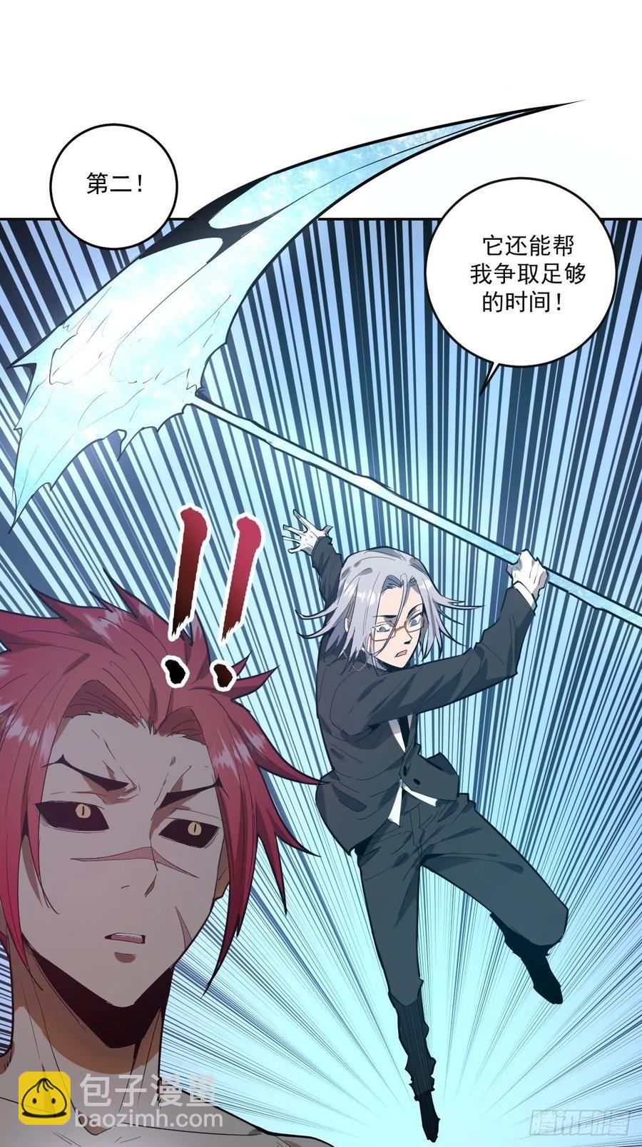 第33话：激战马富贵-第35话