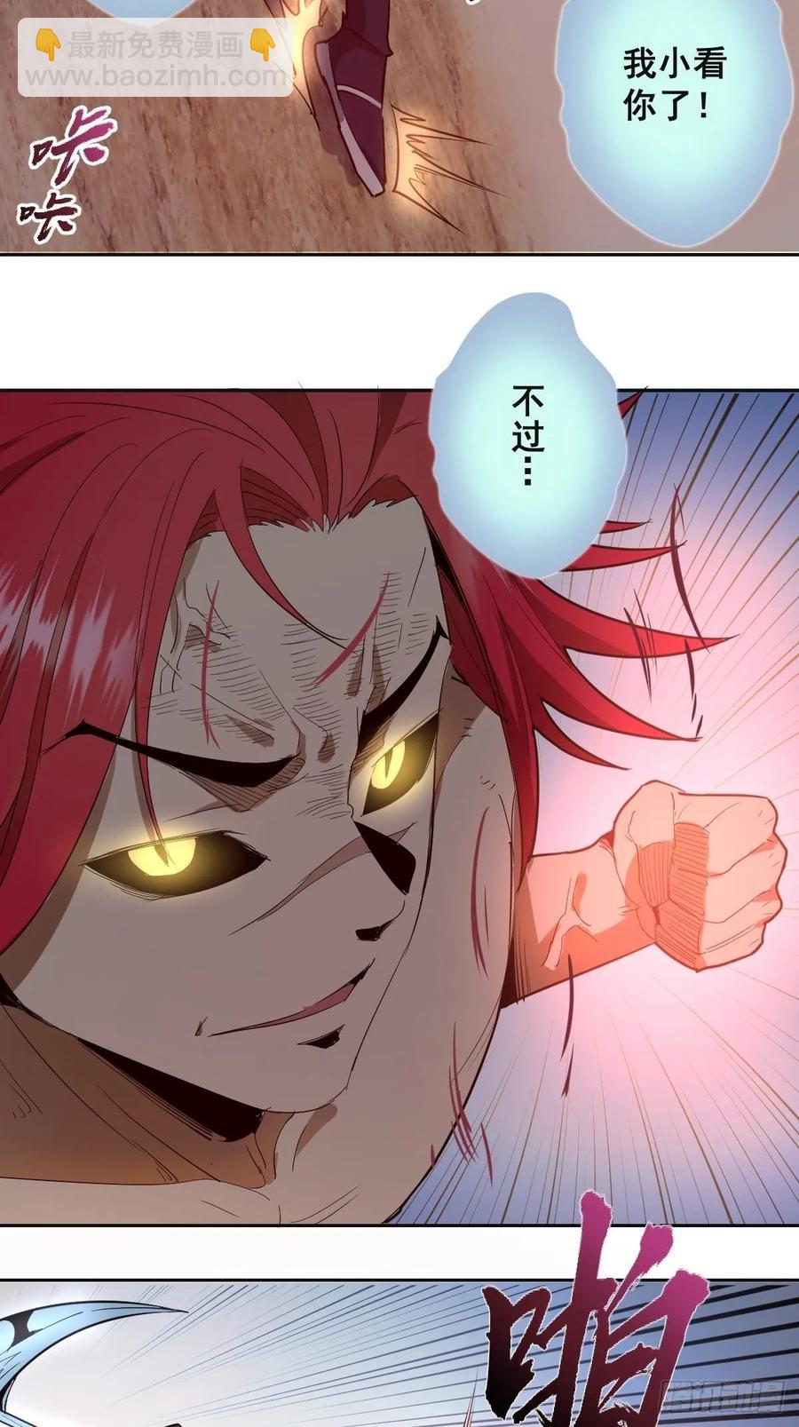 第33话：激战马富贵-第35话