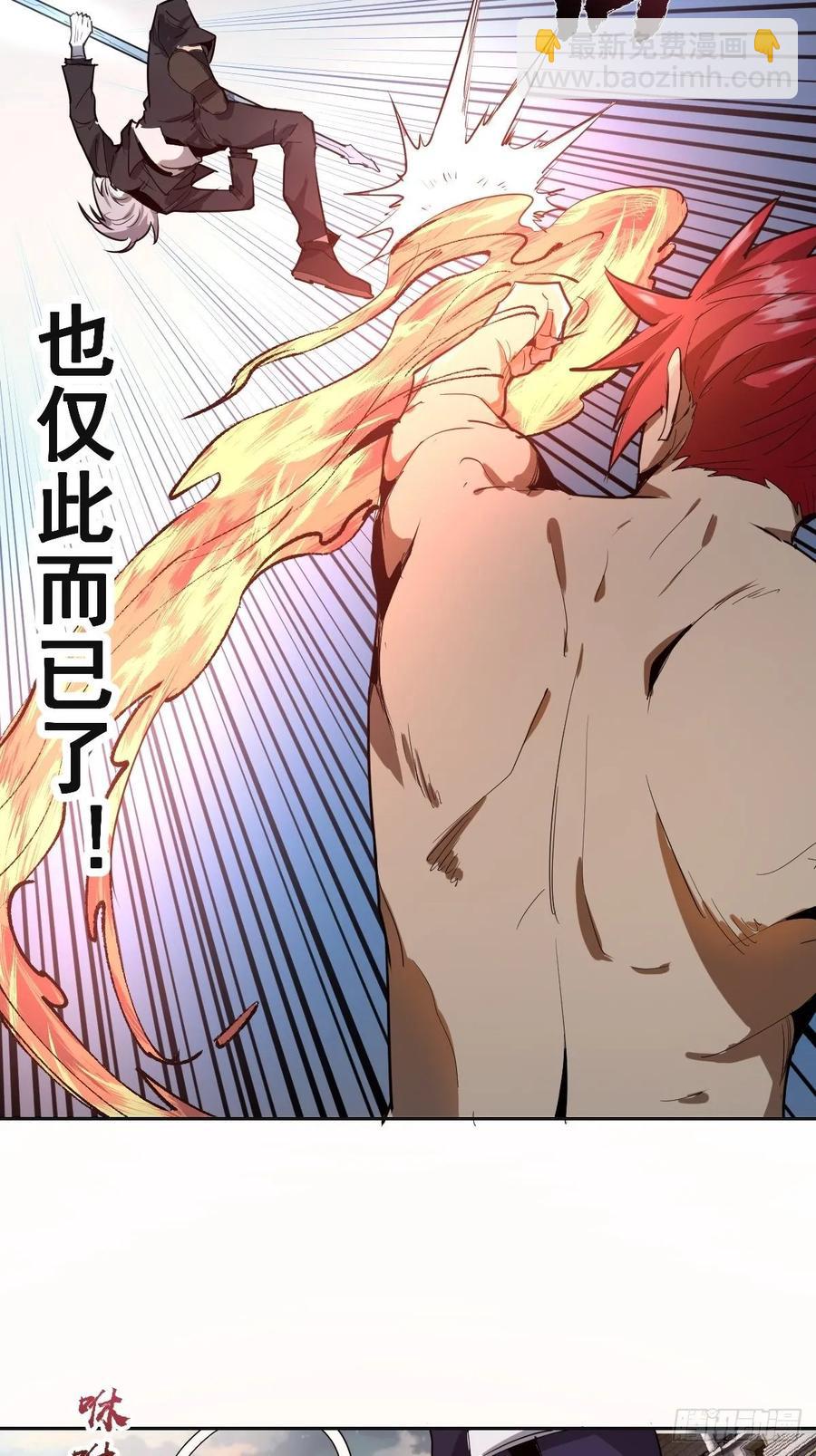 第33话：激战马富贵-第35话