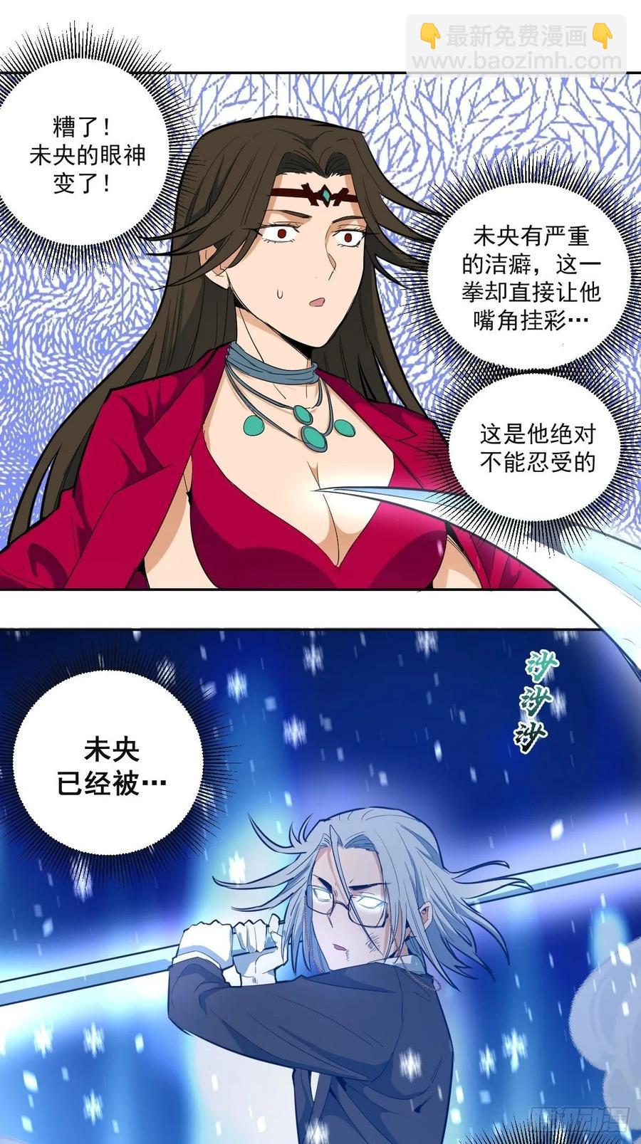 第33话：激战马富贵-第35话