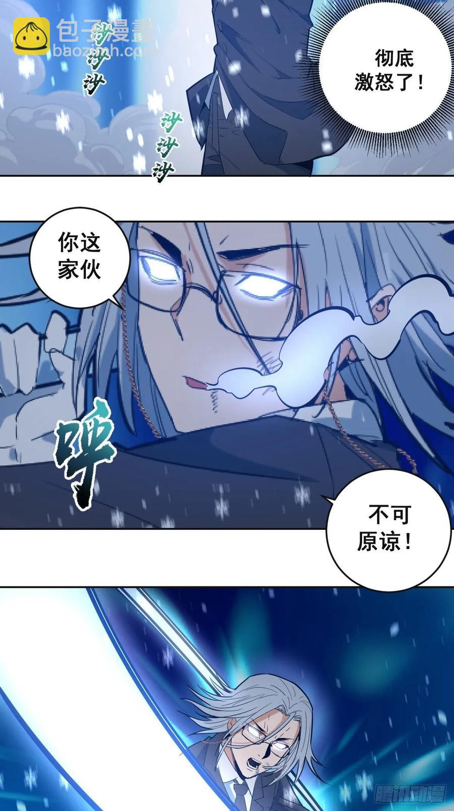 第33话：激战马富贵-第35话