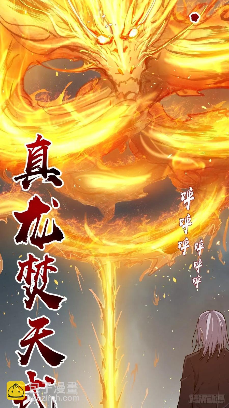 第33话：激战马富贵-第35话