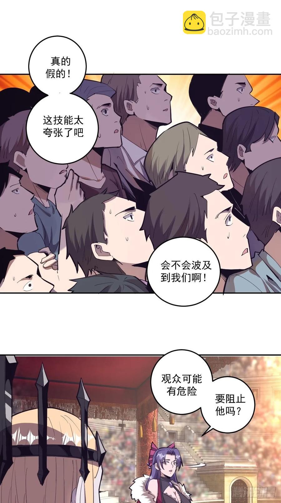第33话：激战马富贵-第35话