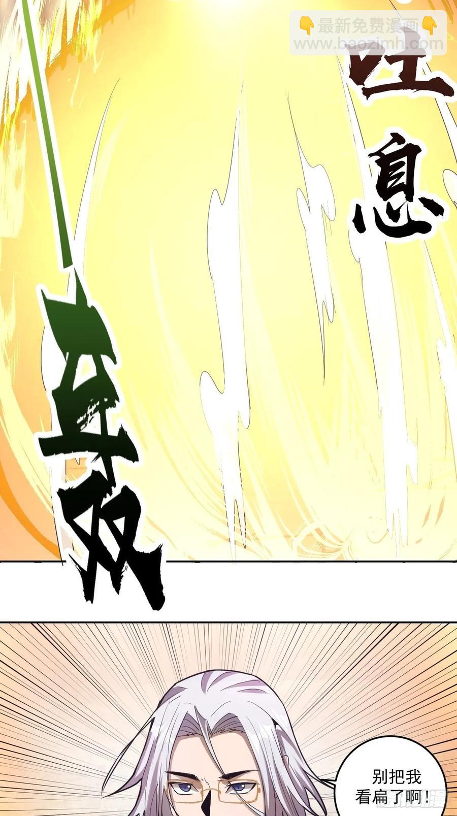 第33话：激战马富贵-第35话