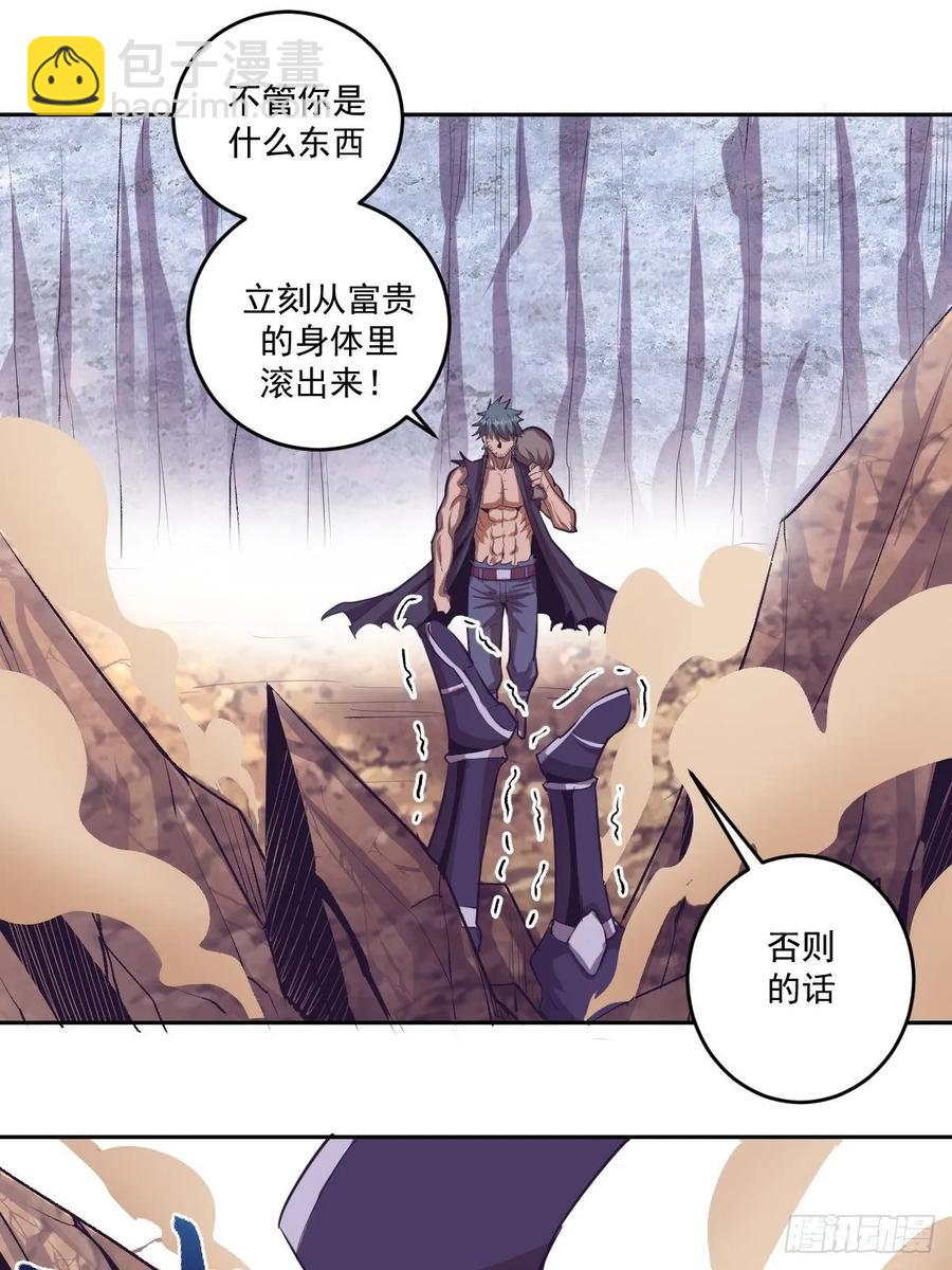 第35话：霸道武魂-第37话