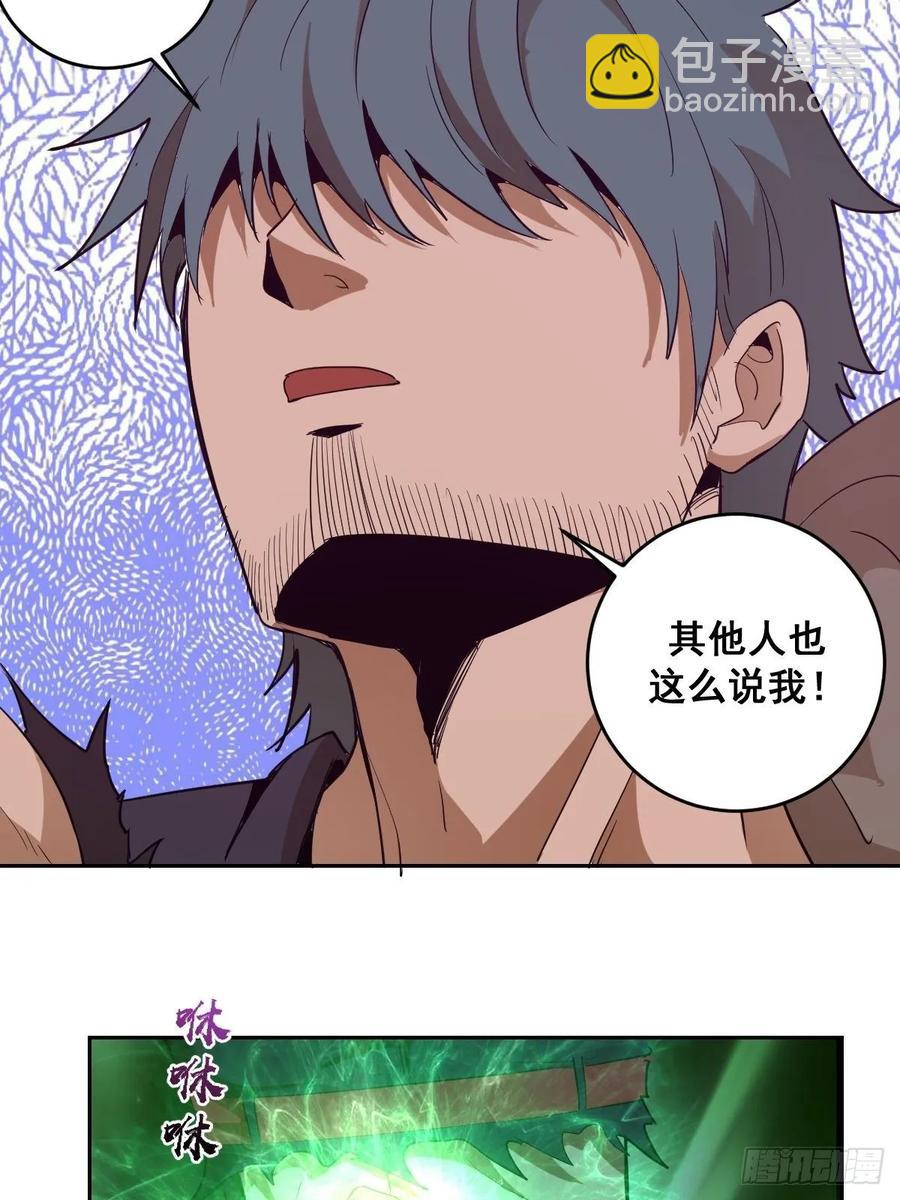 第35话：霸道武魂-第37话