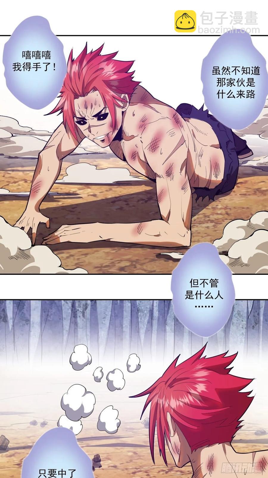 第35话：霸道武魂-第37话