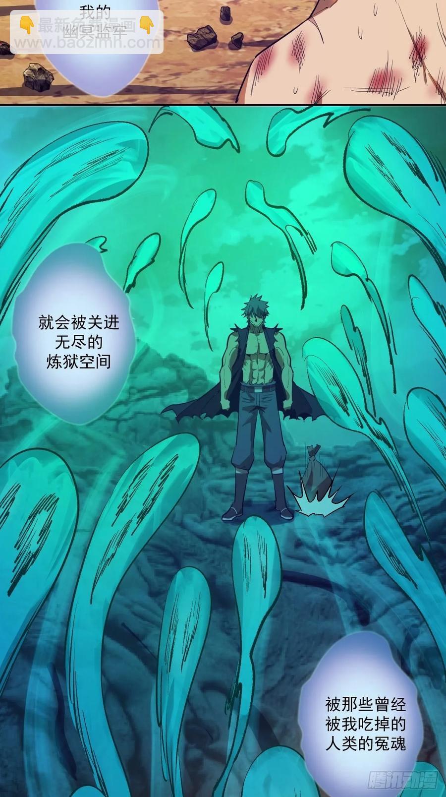 第35话：霸道武魂-第37话