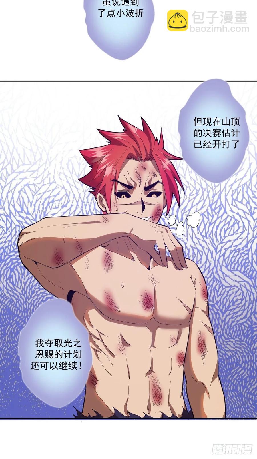 第35话：霸道武魂-第37话