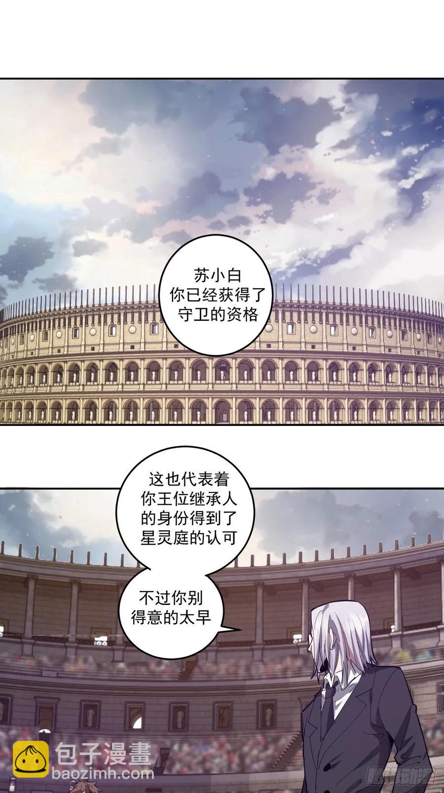 第35话：霸道武魂-第37话