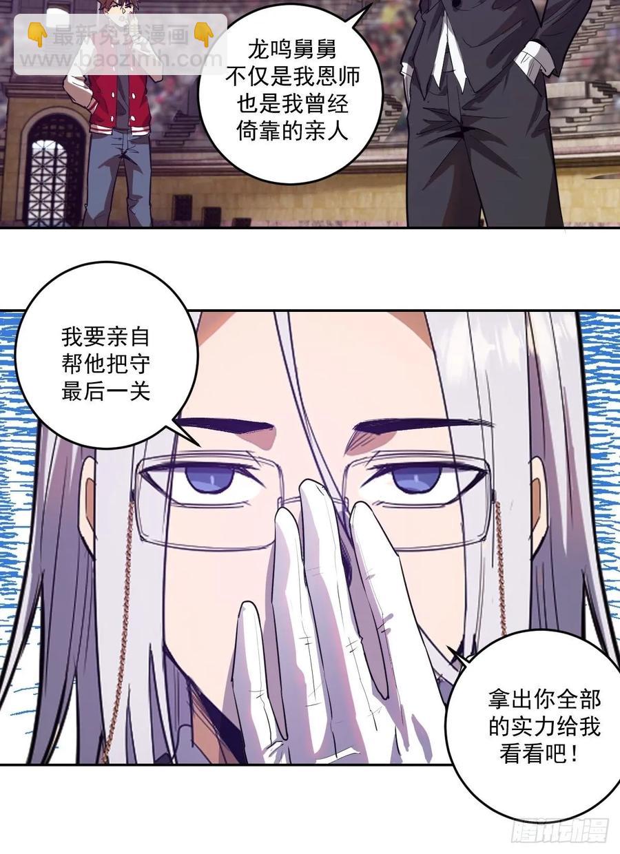 第35话：霸道武魂-第37话