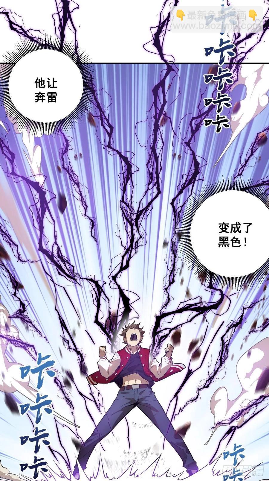 第35话：霸道武魂-第37话