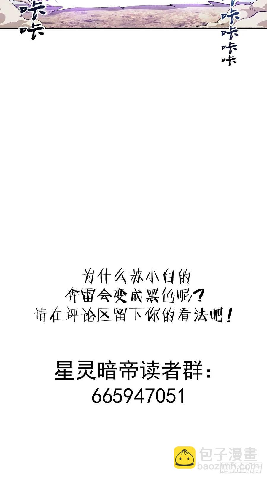 第35话：霸道武魂-第37话