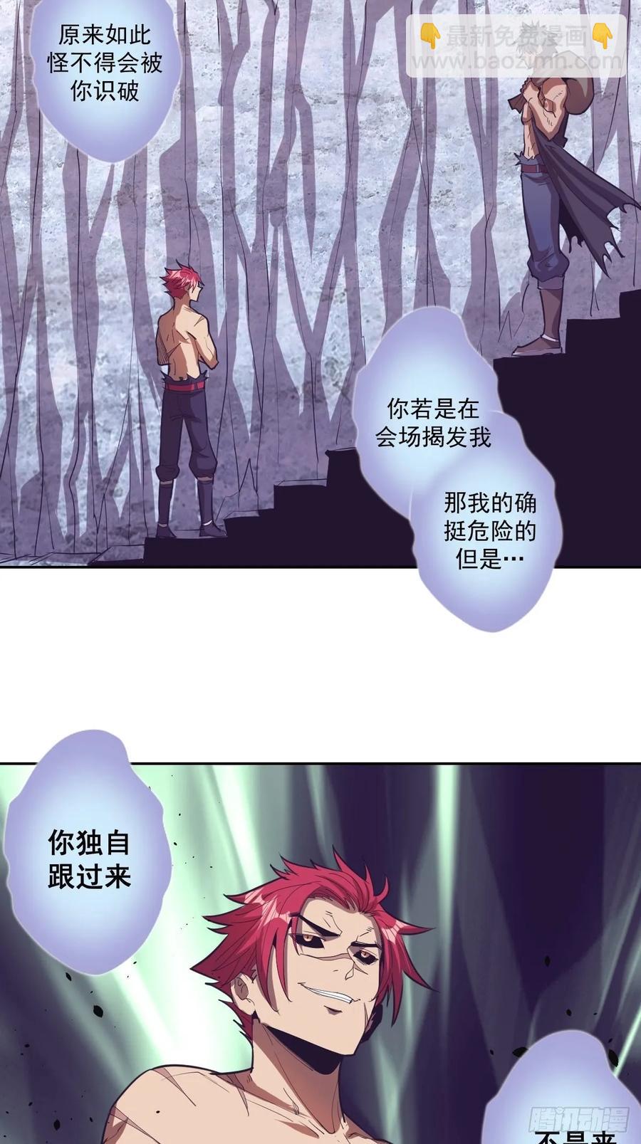 第35话：霸道武魂-第37话