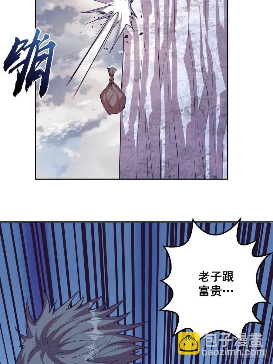 第35话：霸道武魂-第37话