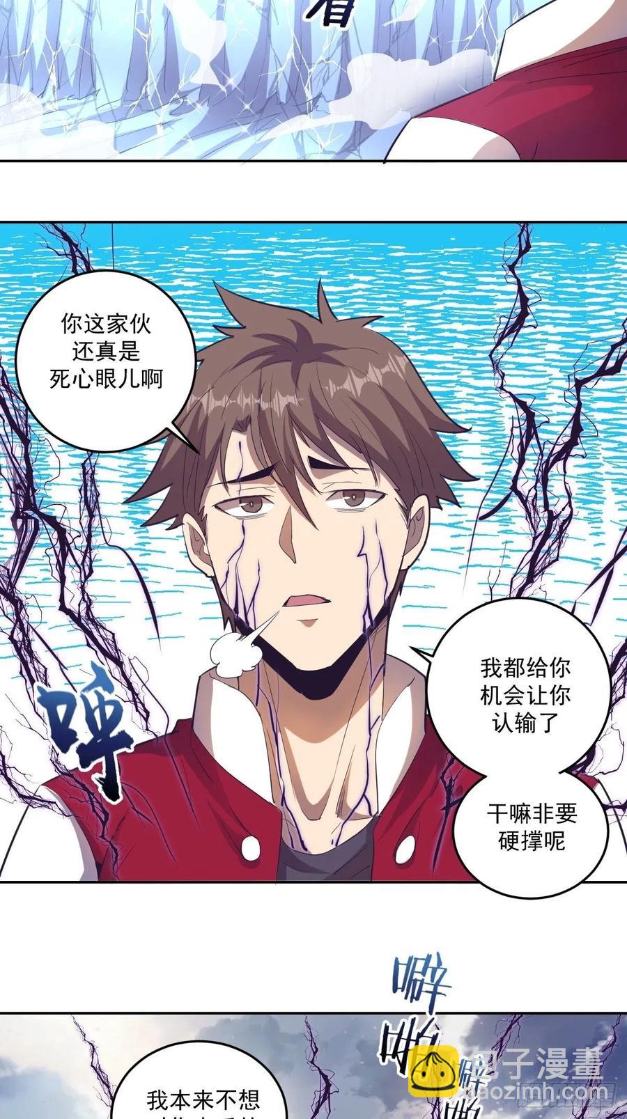 第37话：硬碰硬-第39话