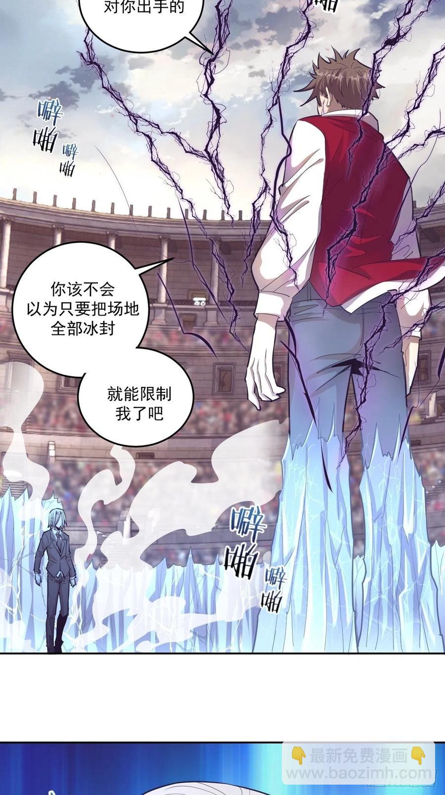第37话：硬碰硬-第39话