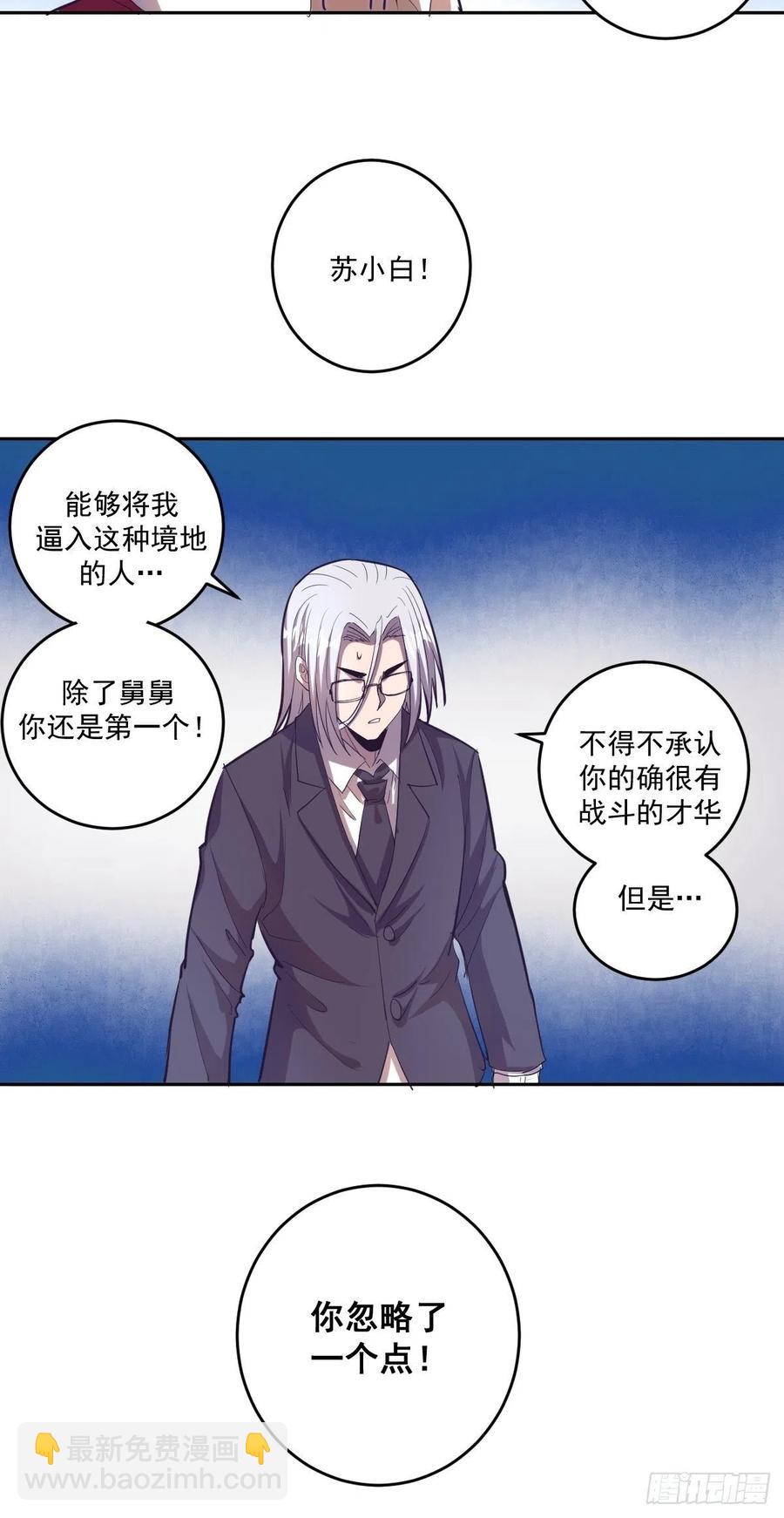 第37话：硬碰硬-第39话