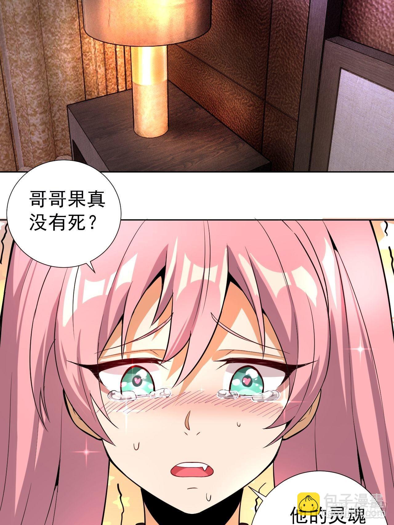 第四话：蓝月圣女(1/2)-第5话