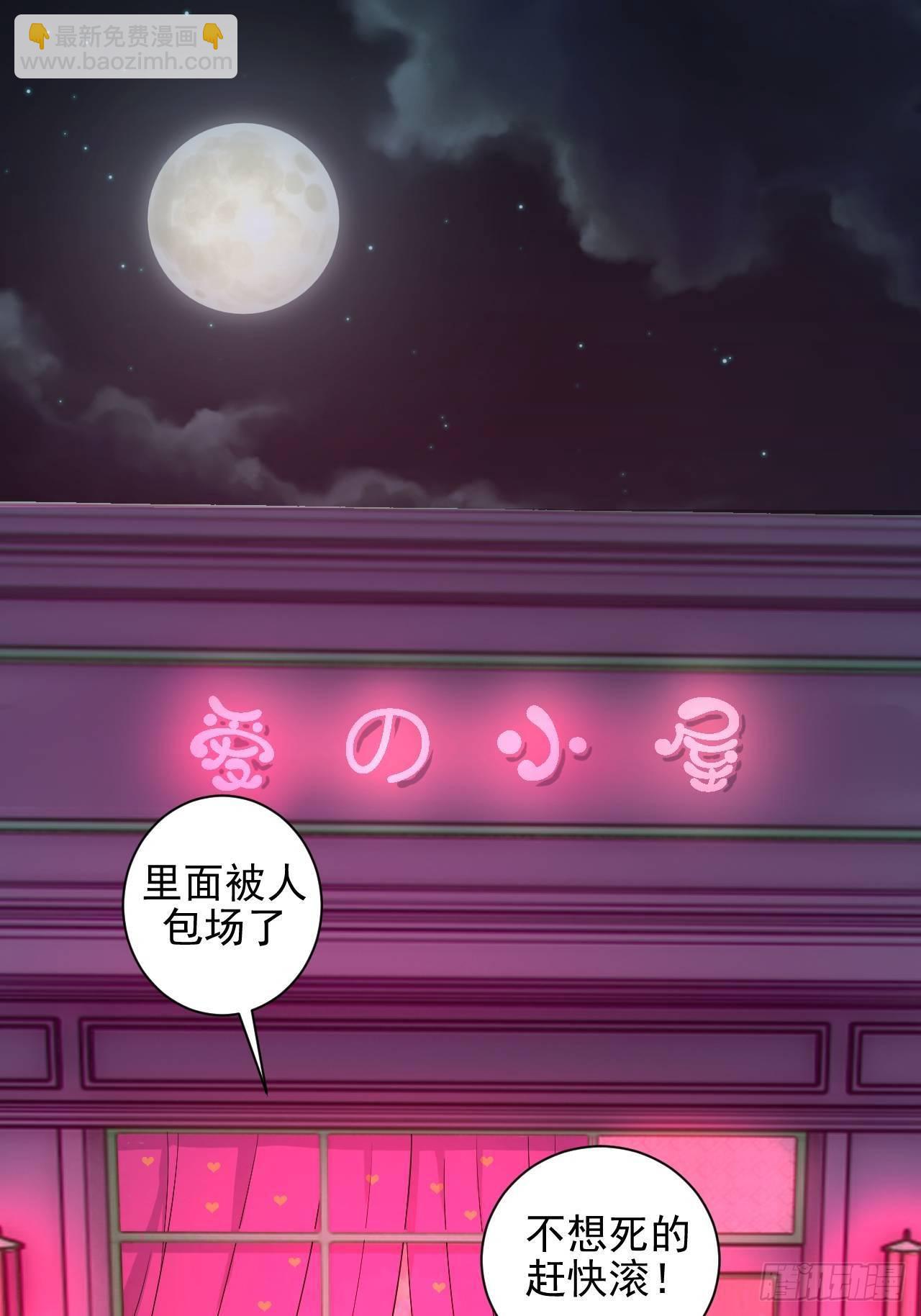 第四话：蓝月圣女(1/2)-第5话