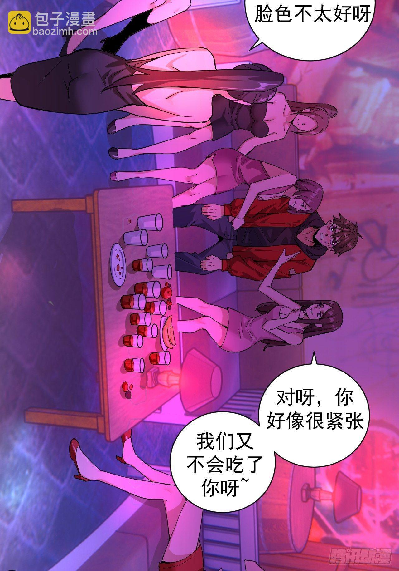 第四话：蓝月圣女(1/2)-第5话