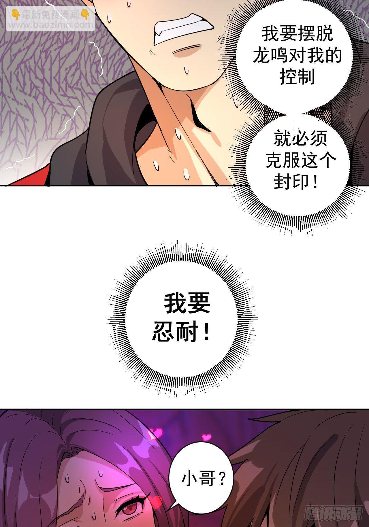 第四话：蓝月圣女(1/2)-第5话