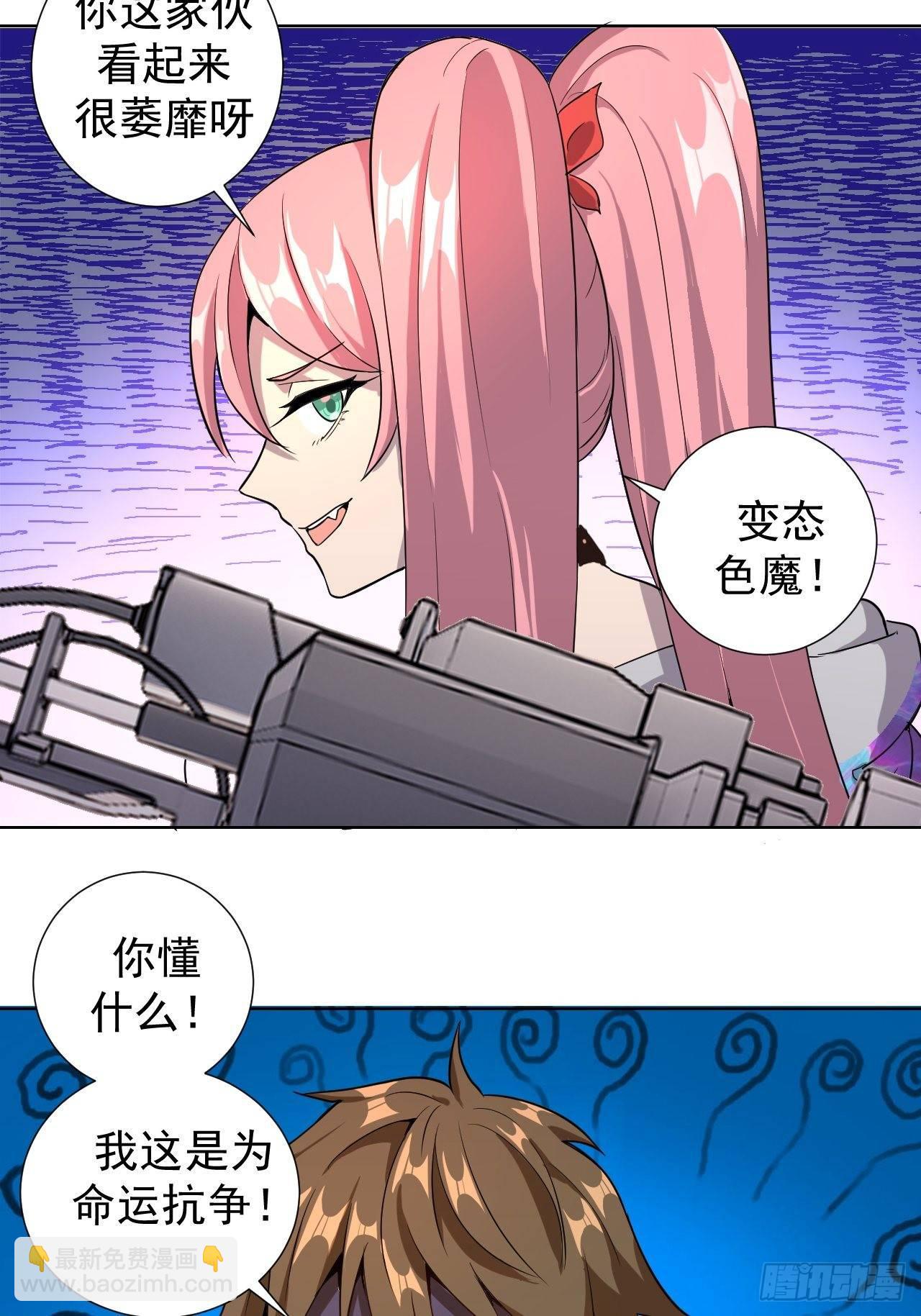 第四话：蓝月圣女(1/2)-第5话