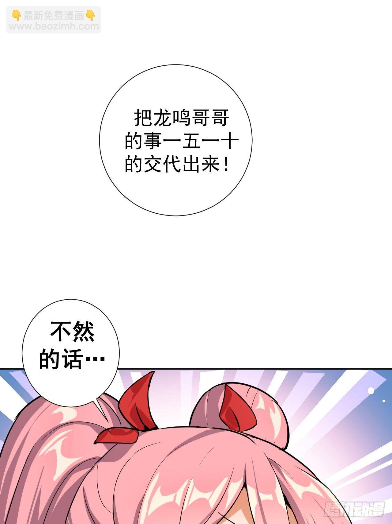 第四话：蓝月圣女(1/2)-第5话