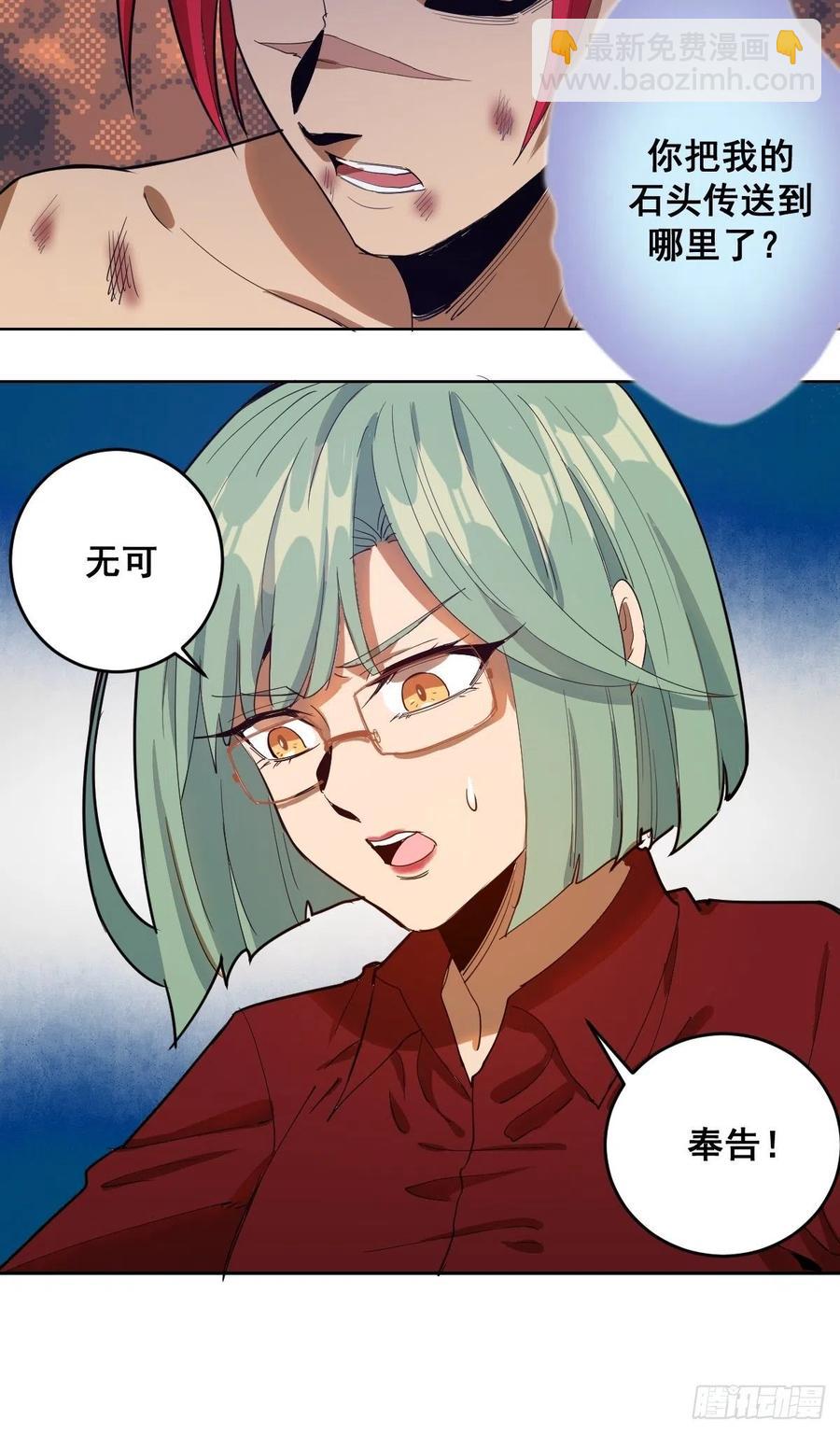 第39话：李欣-第41话